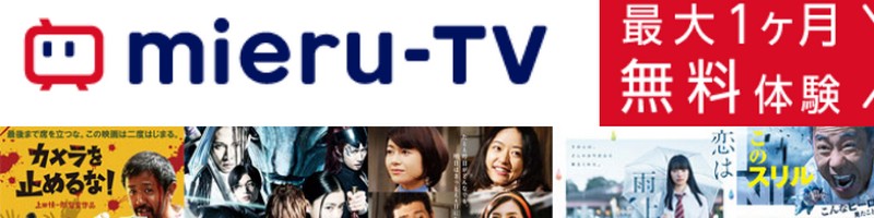 �ymieru-TV�z���T�C�g